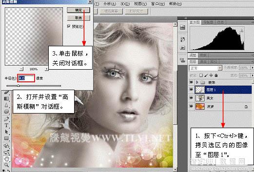 Photoshop 为偏灰的人物磨皮及加彩妆教程6