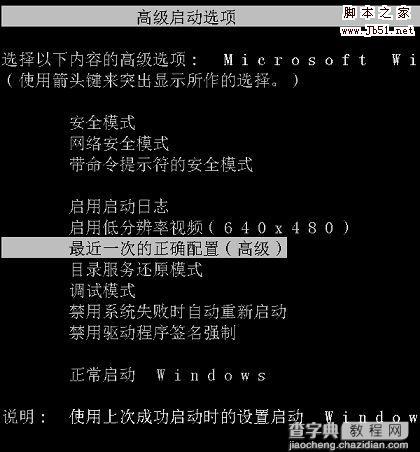 不重装!也能修复进入Windows Vista缺失文件1