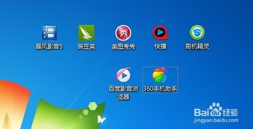 win7桌面图标小箭头怎么去掉?7