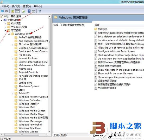 Windows 8 中显示出消失的休眠选项的方法(图文教程)4