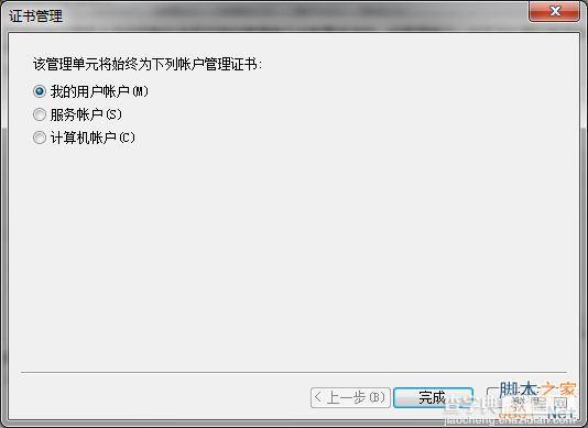 win7下删除IE浏览器中证书的方法4