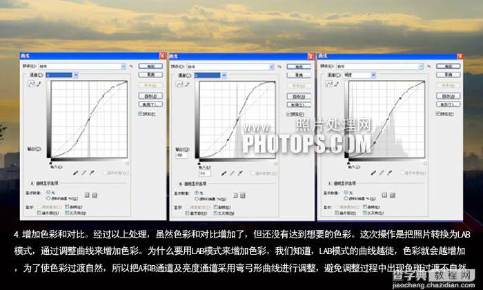 Photoshop为偏灰的逆光城市图片加上高清霞光色6