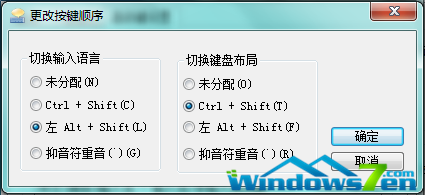 Win7系统语言栏不见如何修改语言栏的某些设置9