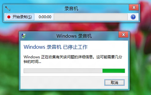 Windows8系统自带录音机程序的几种打开方法小结5