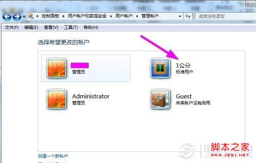 如何在win7中添加新账户 2种创建win7新用户方法总结6