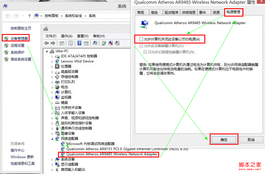 使用Y400/Y500预装Windows 8的系统下无线受限无法上网问题解决方法2