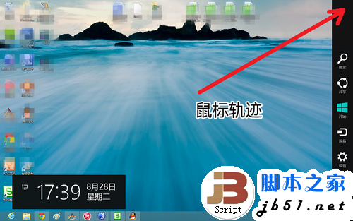 三分钟教你学会用Win8 菜鸟也能快速掌握4