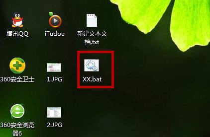 Win7系统中的残留文件如何删除 win7快速清除顽固文件图文教程2