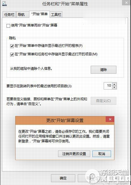 win10彻底删除已卸载modern应用图标的几种方法4