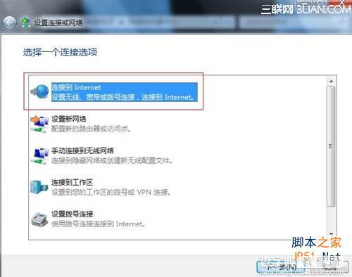 win7系统怎么创建拨号连接？3