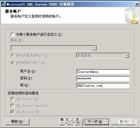 在VMWare中配置SQLServer2005集群 Step by Step(五) SQLServer集群安装18