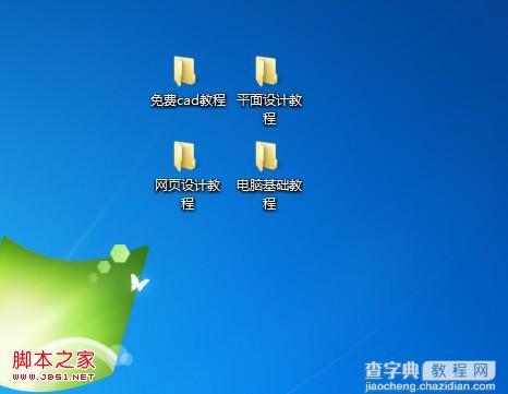 windows7系统怎么将图标移动到桌面具体步骤4