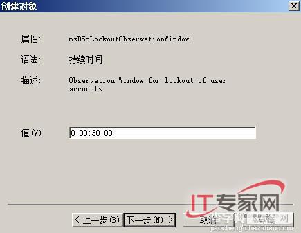 Windows Server 2008域环境下组策略两例应用4