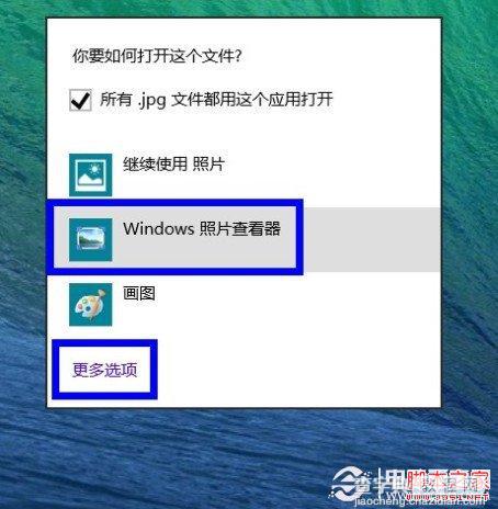 如何设置win8默认程序图文教程2