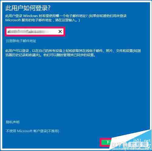 Win10系统怎么设置才能开机显示选择用户登录?4