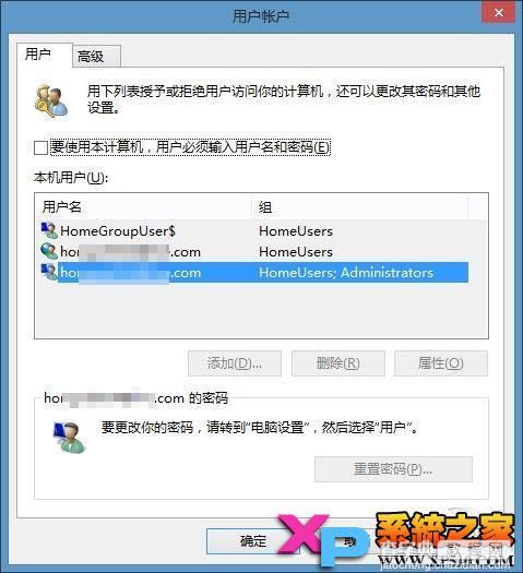 你一定不知道的Win8小技巧2