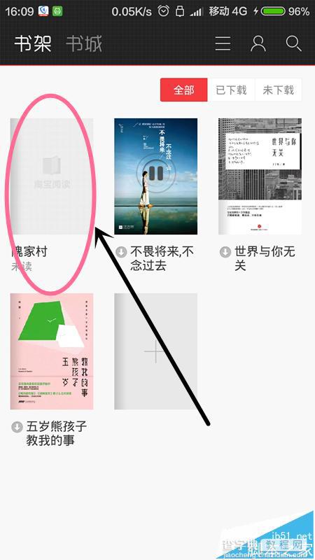 淘宝阅读app怎么设置横屏阅和自动屏保时间?1