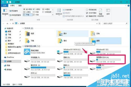 Win10系统查看图片显示形式的具体方法介绍1