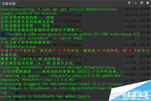 如何在桌面版linux怎么安装360安全卫士？3