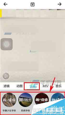 趣拍app么在视频上添加文字?3