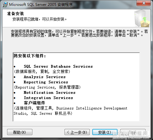 win7(windows 7)系统下安装SQL2005(SQL Server 2005)图文教程30