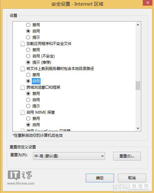 Win8.1无法使用IE11上传图片到QQ空间上传不了或出现格式错误3