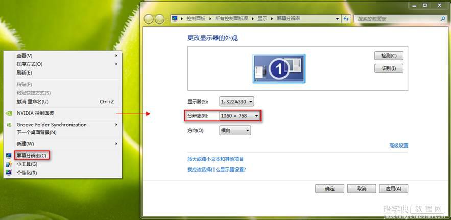 win8玩游戏不能全屏的解决方法1