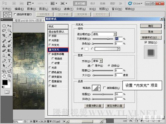 ps下用画笔与图层样式制作方格子艺术纹理背景12