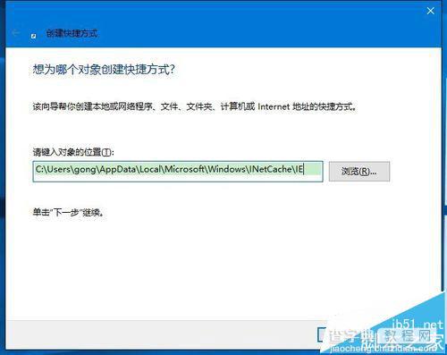 win10桌面快捷方式图标该怎么制作?15