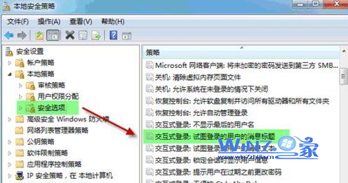 win7设置炫酷开机登录界面提示语显示个性化文字2