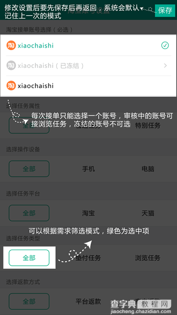 小差事怎么赚钱 小差事赚钱详细方法9