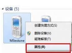 Win8下Bluetooth外围设备显示叹号在设备管理器中显示问号2