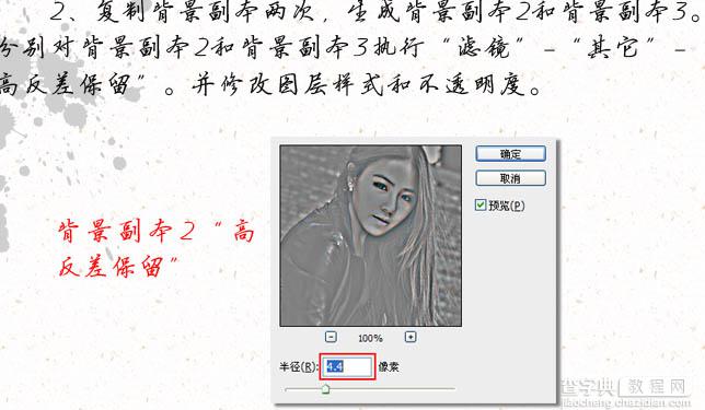 Photoshop将模特图片调成经典黄褐质色5