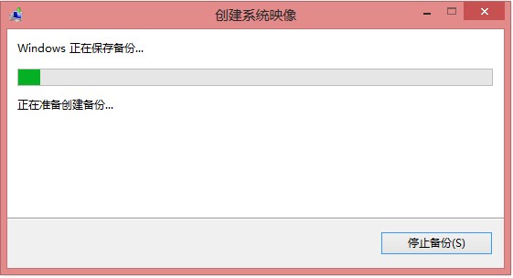 使用Win8自带恢复功能“Windows7文件恢复”制作恢复镜像效果实例图文教程7