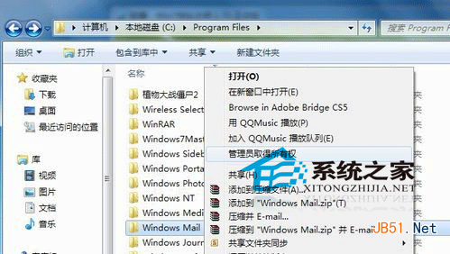 怎么找出藏在win7中的Windows Mail2