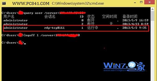 win7连接远程桌面提示终端服务器超出了最大允许连接数怎么办4