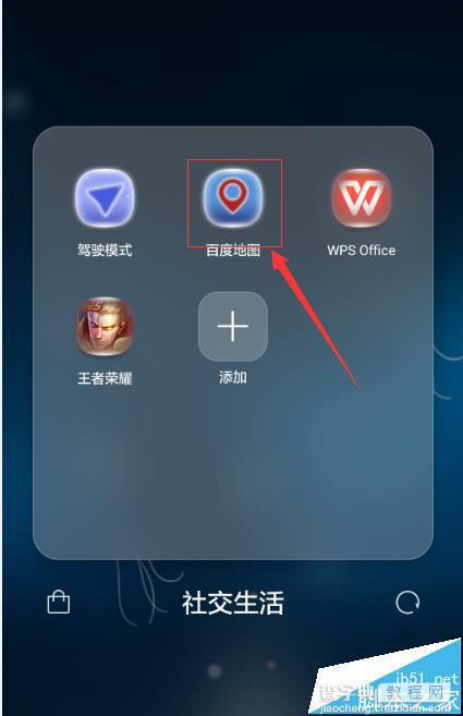 百度地图怎么快速增加新的地点?1