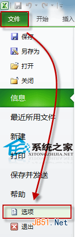 win7系统中隐掉办Office文档里的Ctrl选项按钮2