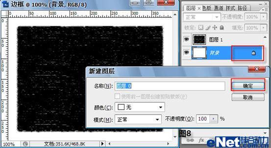 Photoshop CS3教程:美女照片艺术拼图效果9