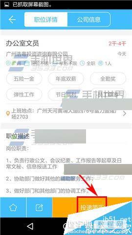 智联招聘app在哪里投递简历?怎么投递简历？2