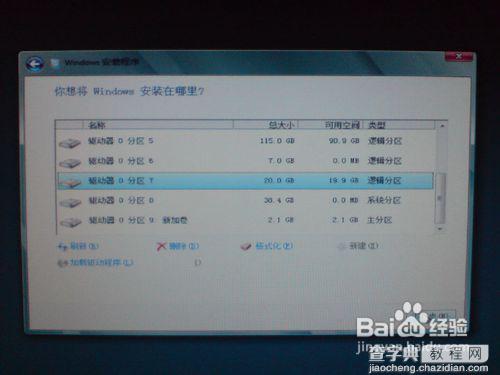 如何简单安装Win8消费者预览版13