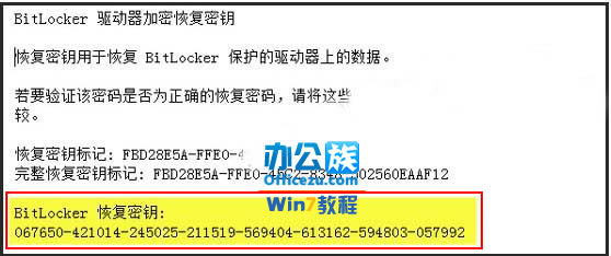 解决Win7硬盘无法弹出BitLocker解密窗口即无法解锁的情况4