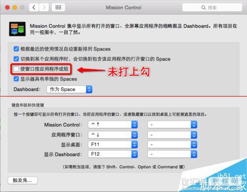 苹果mac怎么使Mission Control窗口按应用程序成组？5