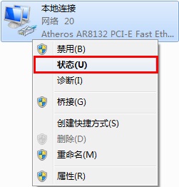 Win7有线网卡自动获取IP地址设置动画示范教程10