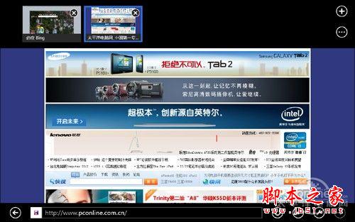 Windows8全新使用测评 win8上手体验全过程 带你玩转Win8 RP版(图文)25