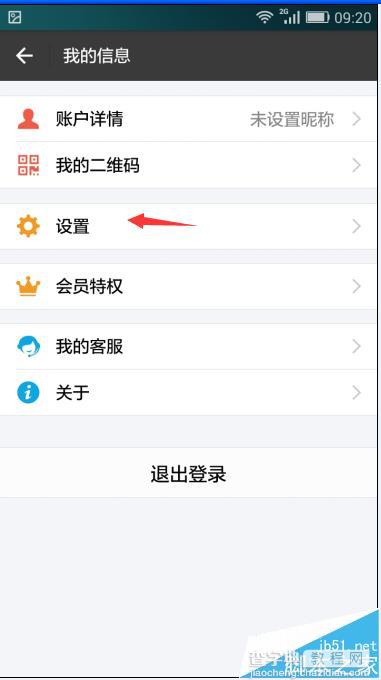 支付宝预约还款顺序该怎么自定义设置?4