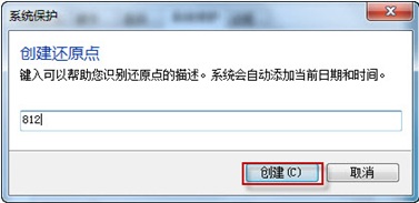 windows7系统如何备份系统还原时间点操作步骤图解2