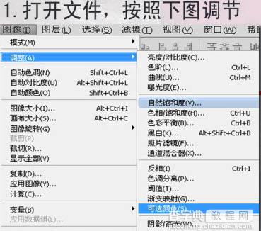 Photoshop 快速加强图层的层次感和清晰度3