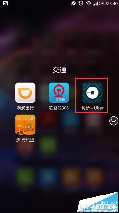 优步uber怎么查看上车点和下车点具体地址?1