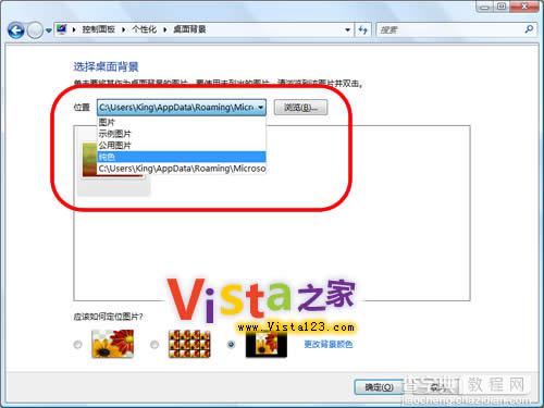 完整版的Windows Vista系统开机加速全攻略18